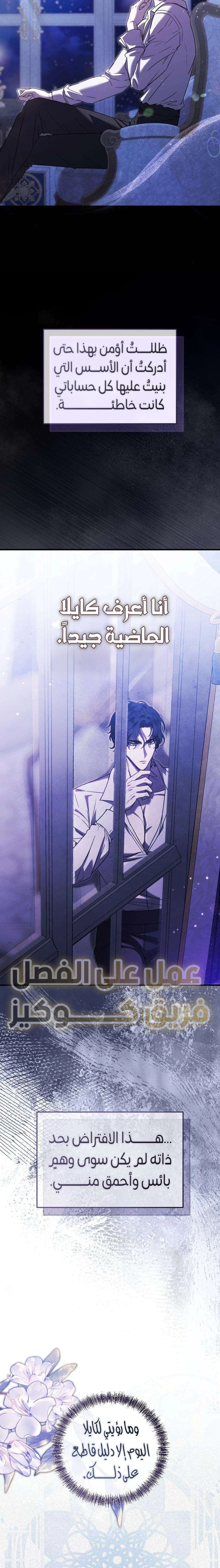 Read At the Abyss of Fall, I Find You AR Manga Online