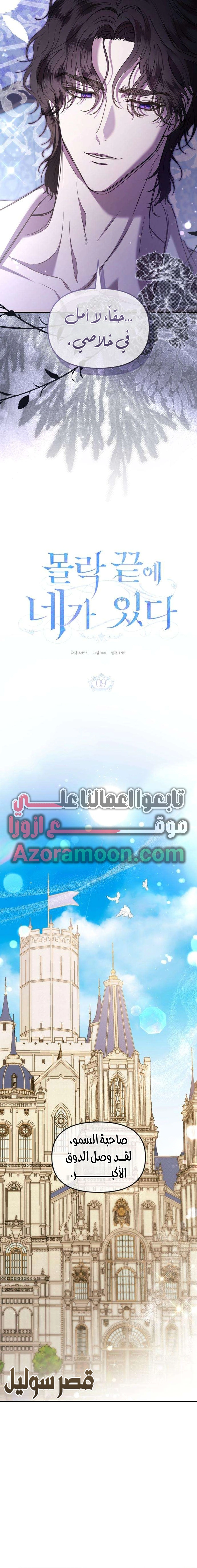 Read At the Abyss of Fall, I Find You AR Manga Online