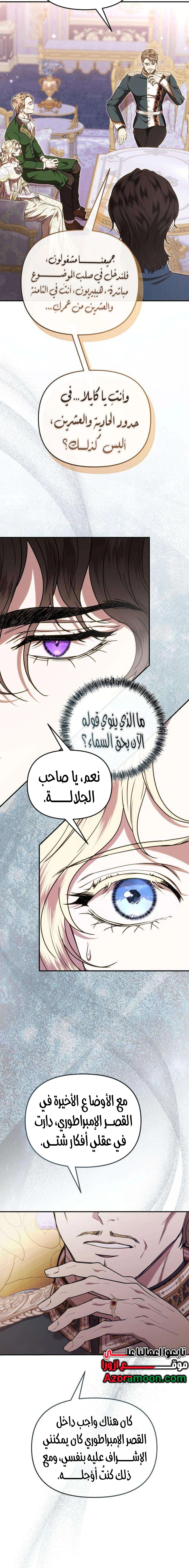 Read At the Abyss of Fall, I Find You AR Manga Online