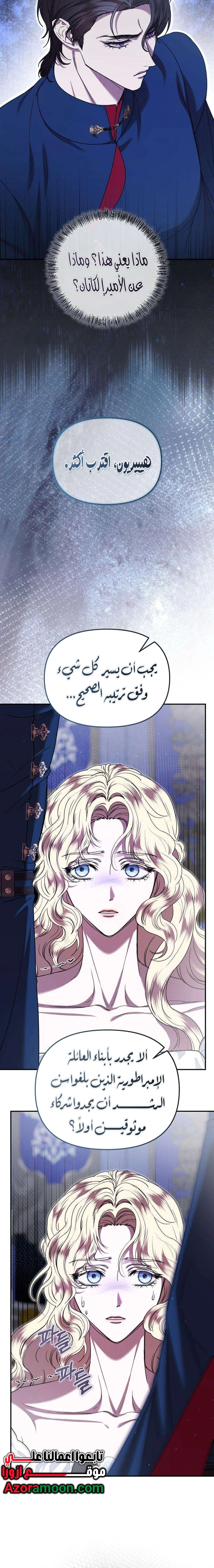 Read At the Abyss of Fall, I Find You AR Manga Online