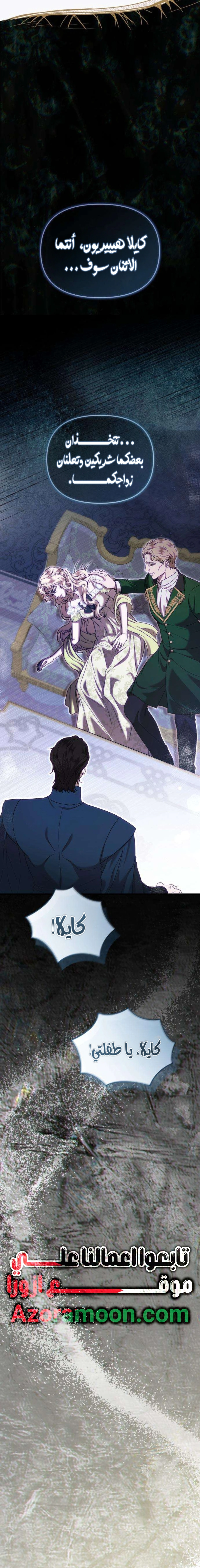 Read At the Abyss of Fall, I Find You AR Manga Online