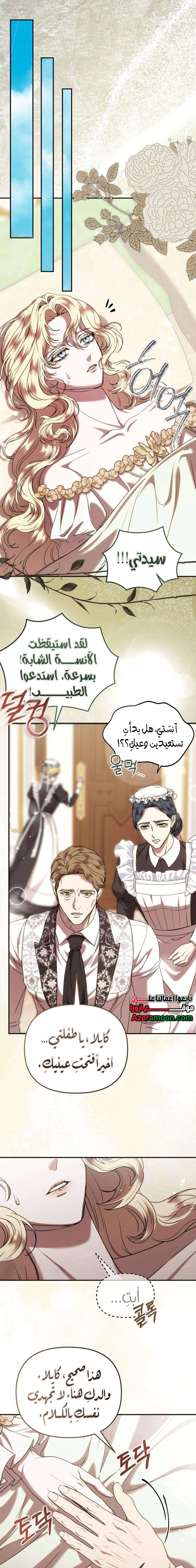 Read At the Abyss of Fall, I Find You AR Manga Online