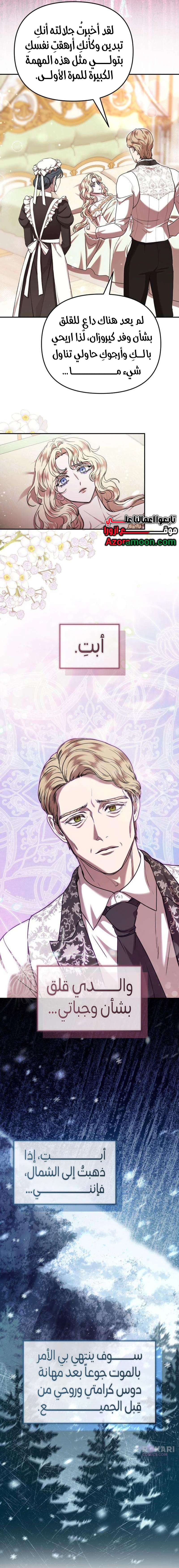 Read At the Abyss of Fall, I Find You AR Manga Online