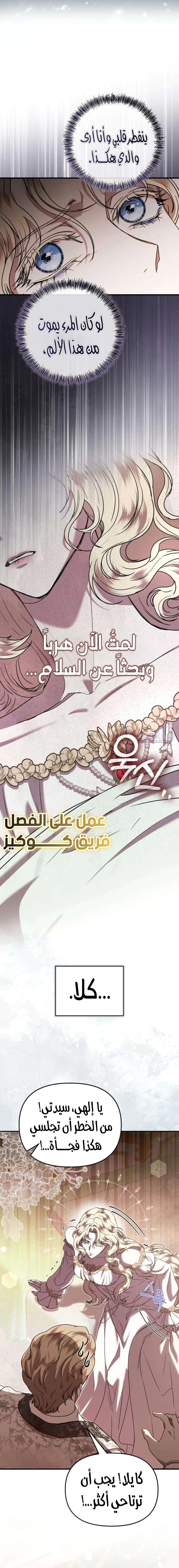 Read At the Abyss of Fall, I Find You AR Manga Online