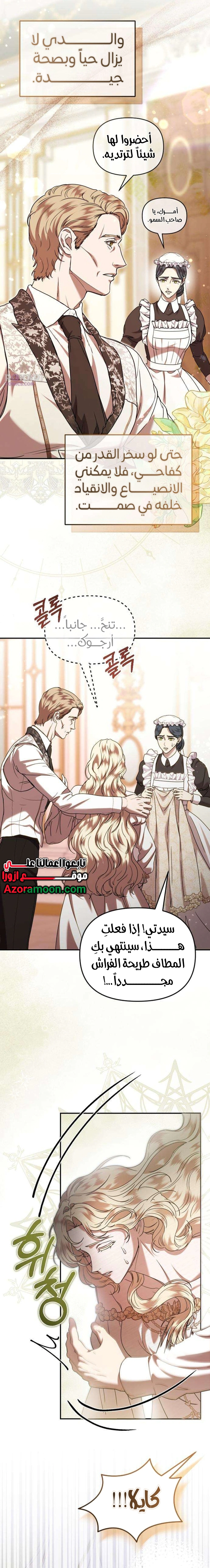 Read At the Abyss of Fall, I Find You AR Manga Online