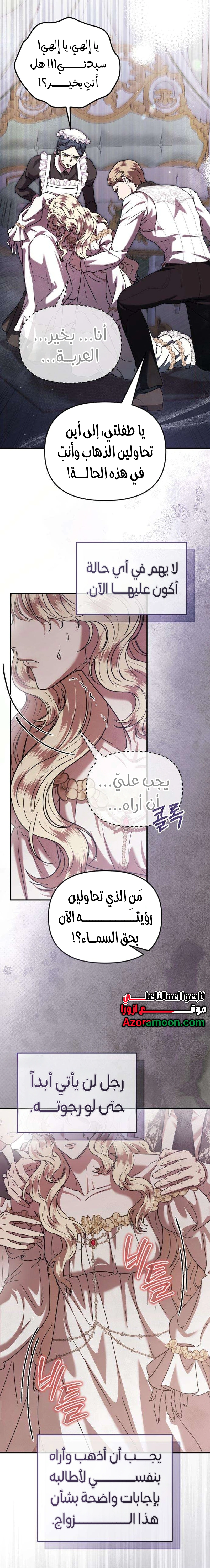 Read At the Abyss of Fall, I Find You AR Manga Online