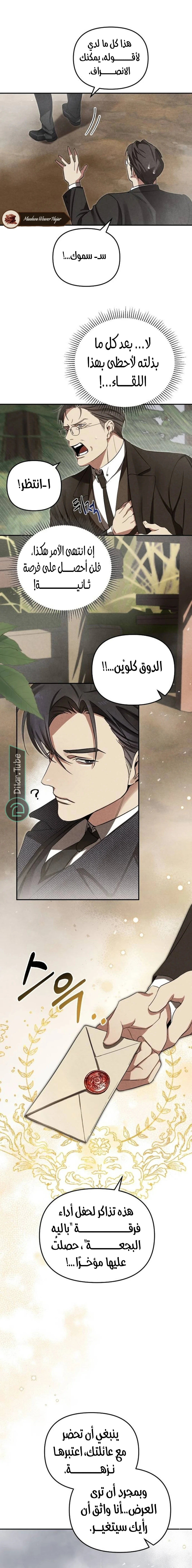 Read At the Place Where the Golden Rose Broke AR Manga Online