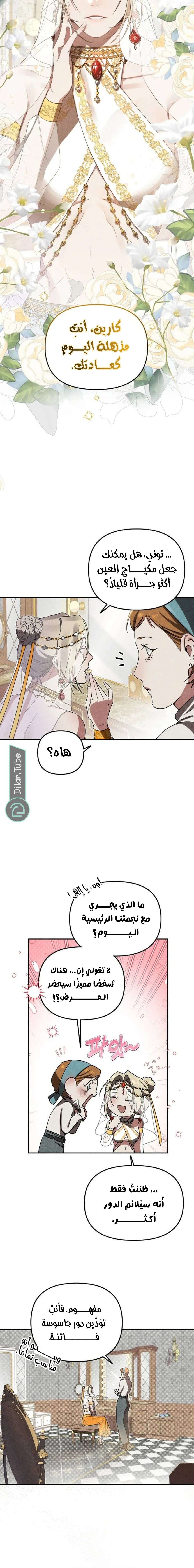 Read At the Place Where the Golden Rose Broke AR Manga Online