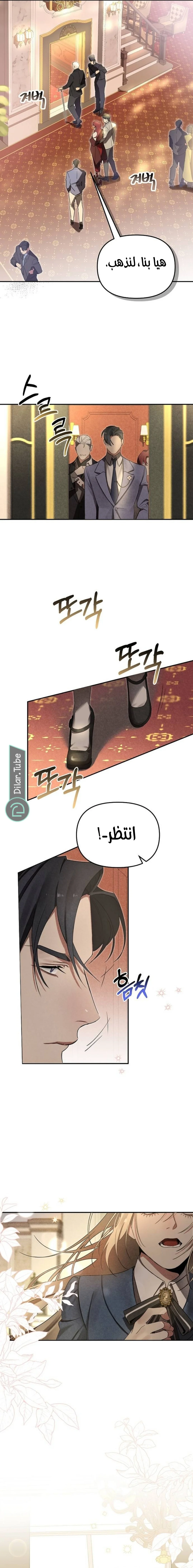 Read At the Place Where the Golden Rose Broke AR Manga Online