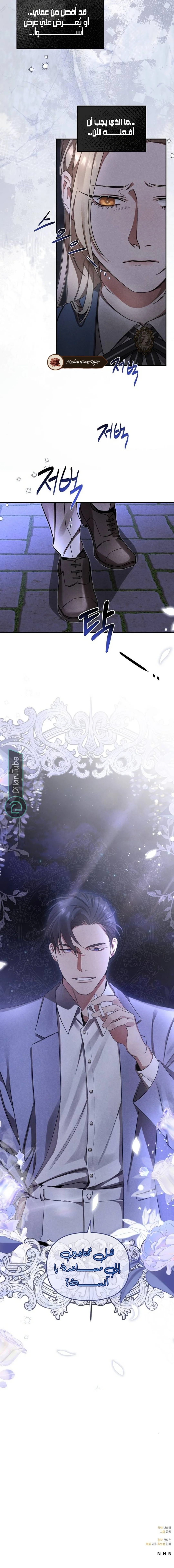 Read At the Place Where the Golden Rose Broke AR Manga Online