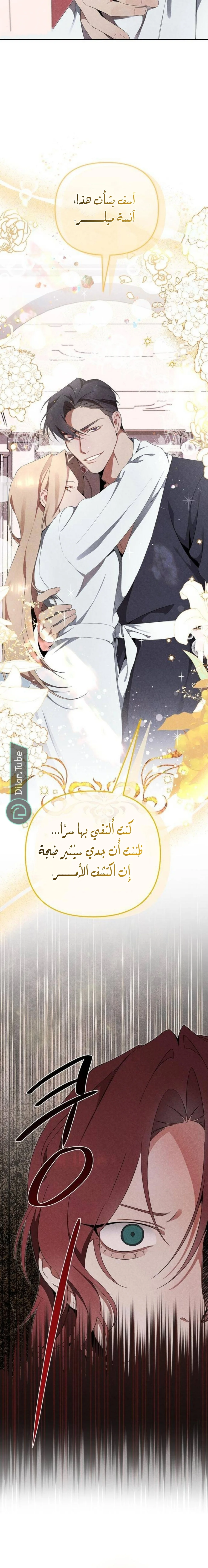Read At the Place Where the Golden Rose Broke AR Manga Online