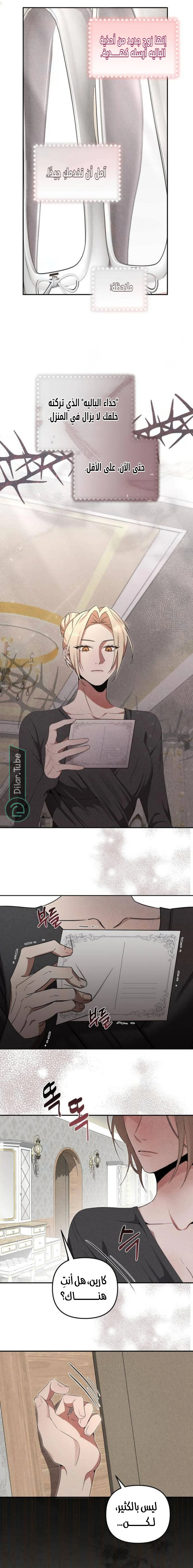 Read At the Place Where the Golden Rose Broke AR Manga Online