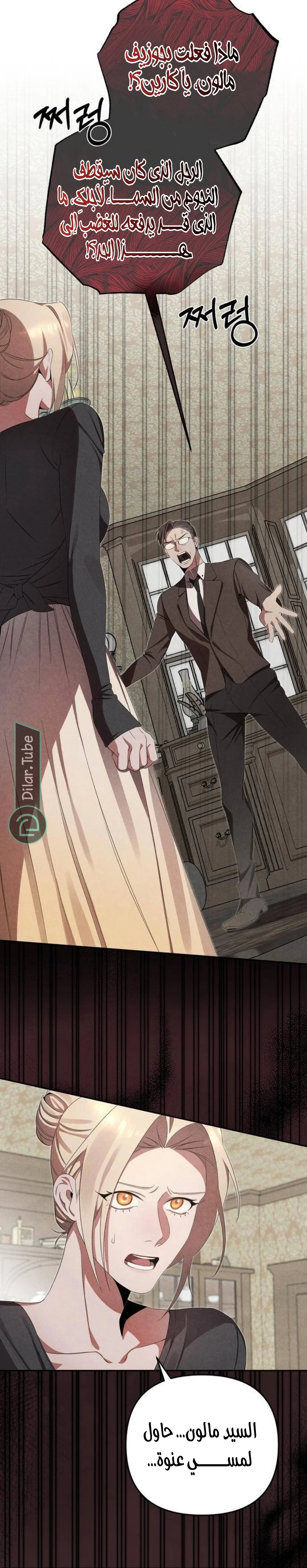 Read At the Place Where the Golden Rose Broke AR Manga Online