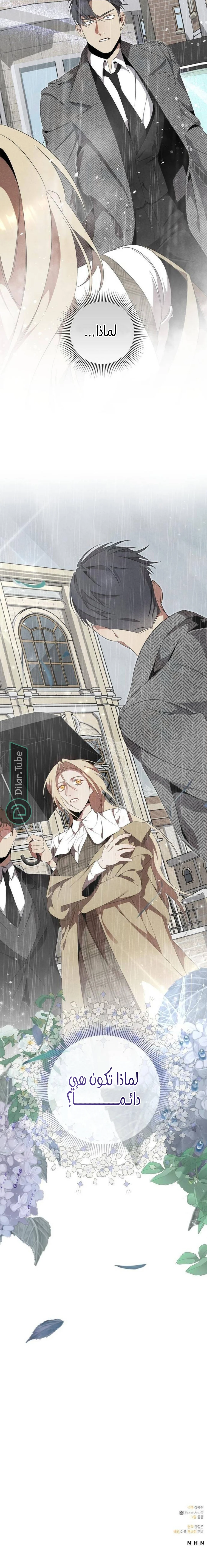 Read At the Place Where the Golden Rose Broke AR Manga Online