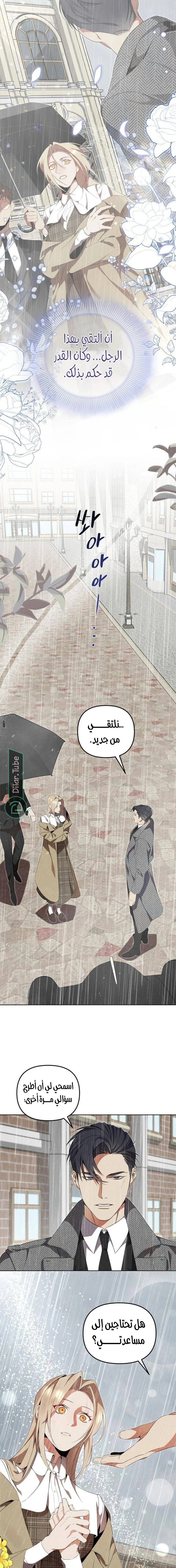 Read At the Place Where the Golden Rose Broke AR Manga Online