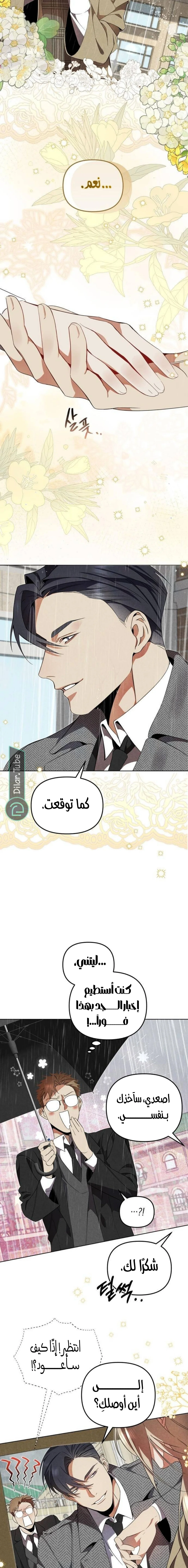 Read At the Place Where the Golden Rose Broke AR Manga Online