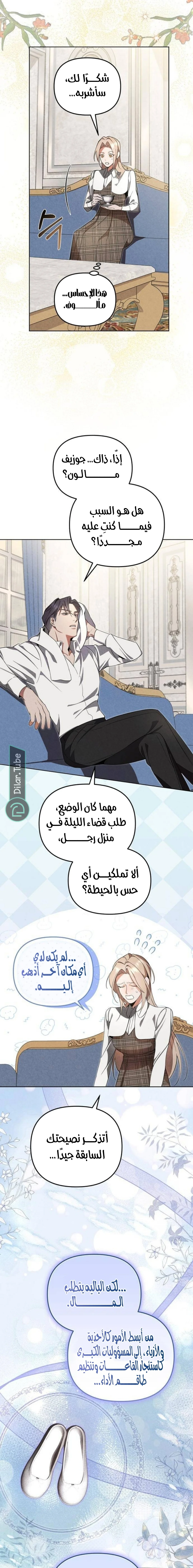 Read At the Place Where the Golden Rose Broke AR Manga Online