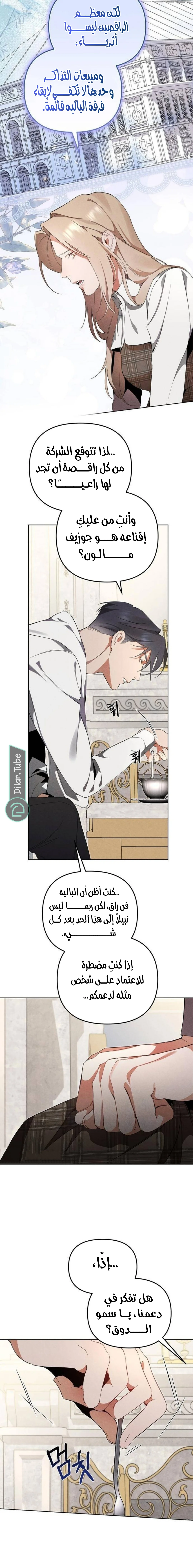 Read At the Place Where the Golden Rose Broke AR Manga Online