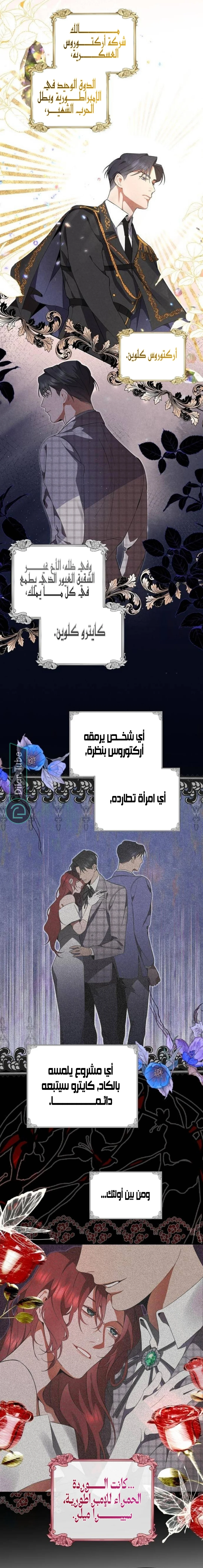 Read At the Place Where the Golden Rose Broke AR Manga Online