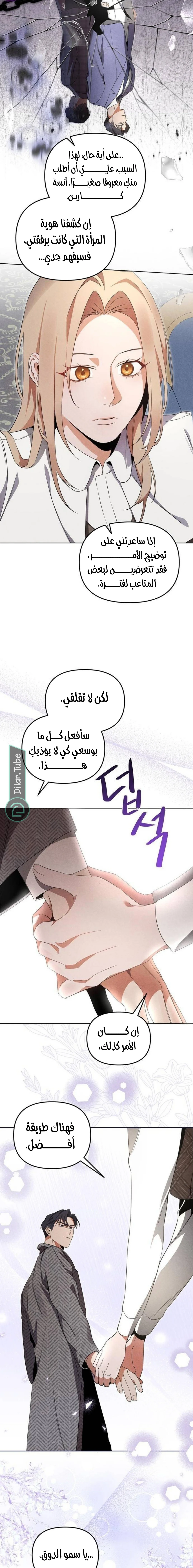 Read At the Place Where the Golden Rose Broke AR Manga Online