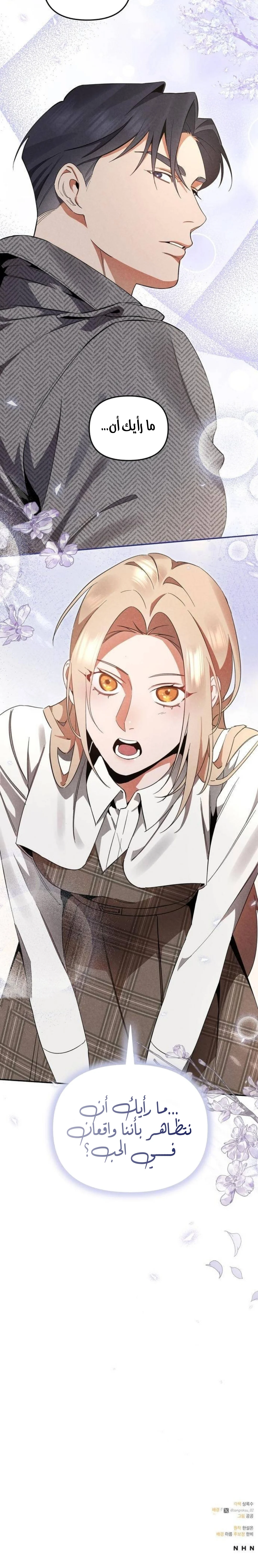 Read At the Place Where the Golden Rose Broke AR Manga Online