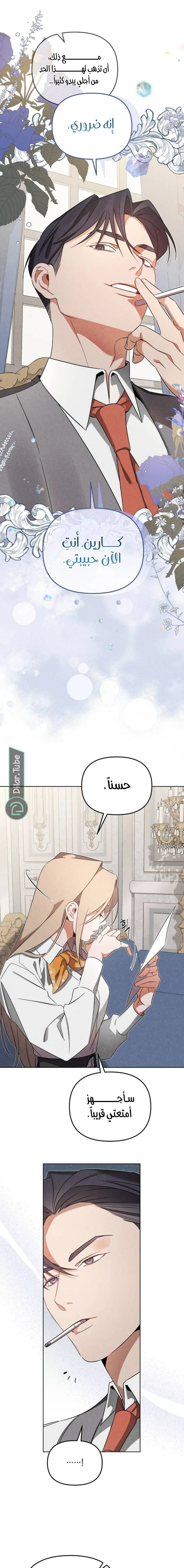 Read At the Place Where the Golden Rose Broke AR Manga Online