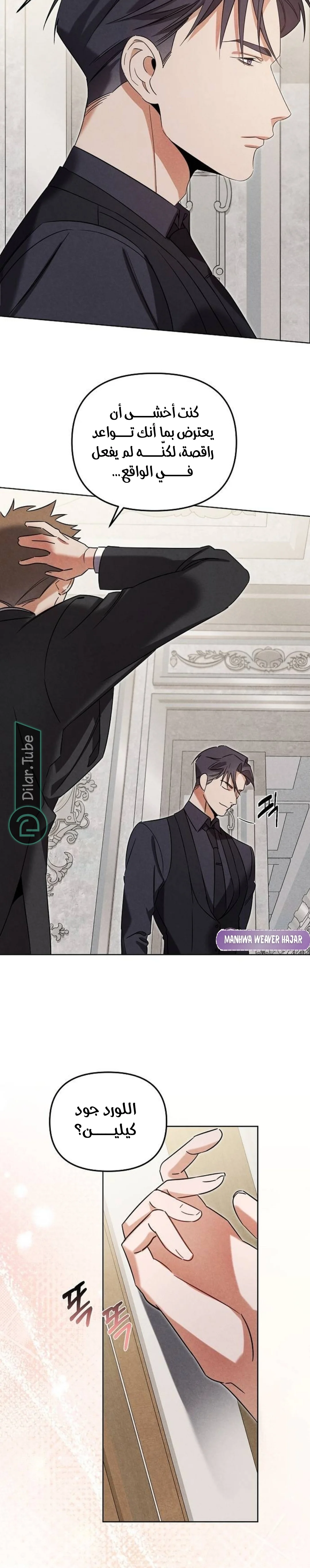 Read At the Place Where the Golden Rose Broke AR Manga Online