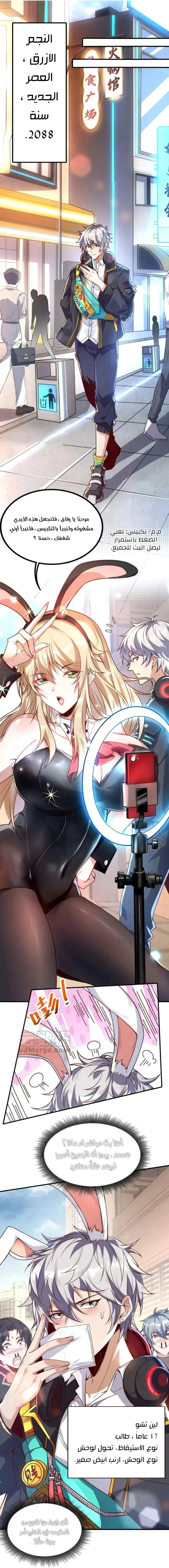 Read Aura Recovery_ I Get a New Skill Everyday AR Manga Online