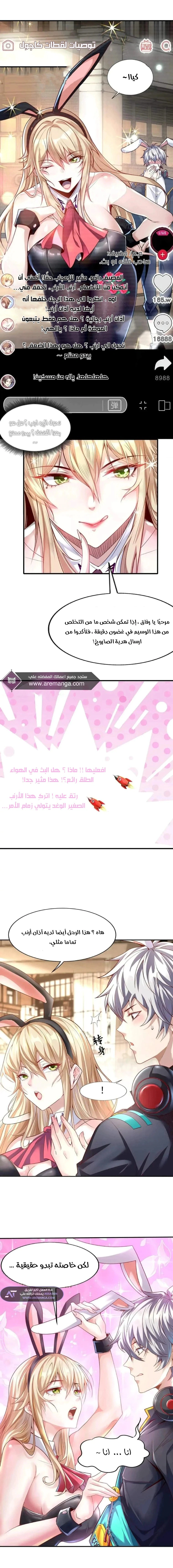 Read Aura Recovery_ I Get a New Skill Everyday AR Manga Online