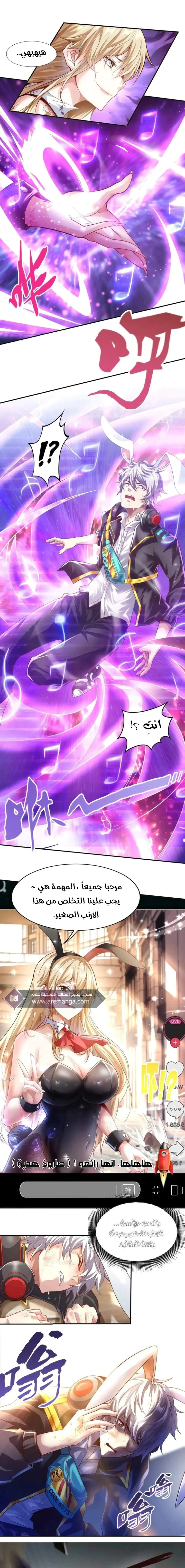 Read Aura Recovery_ I Get a New Skill Everyday AR Manga Online