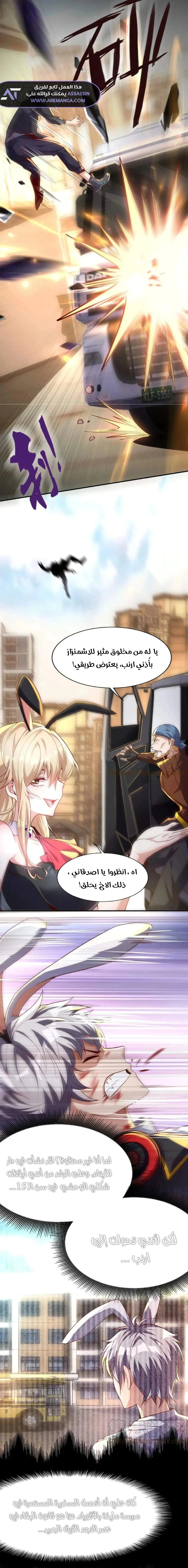Read Aura Recovery_ I Get a New Skill Everyday AR Manga Online