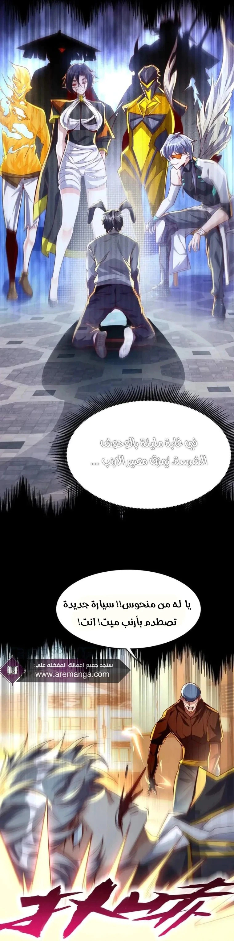 Read Aura Recovery_ I Get a New Skill Everyday AR Manga Online