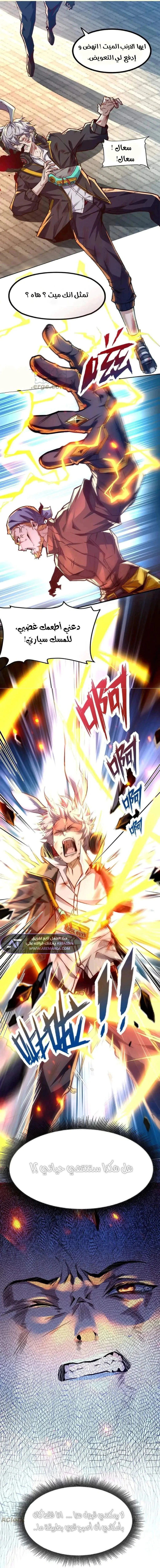 Read Aura Recovery_ I Get a New Skill Everyday AR Manga Online