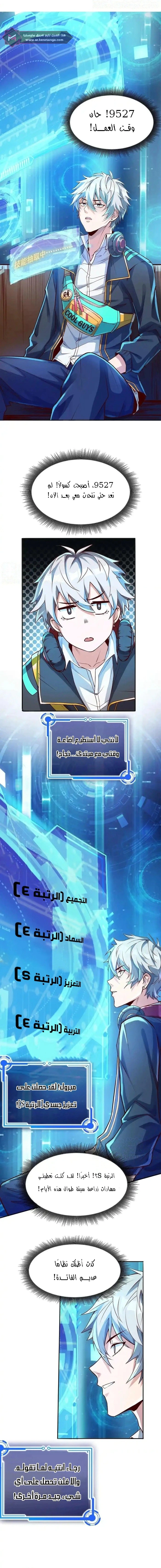 Read Aura Recovery_ I Get a New Skill Everyday AR Manga Online