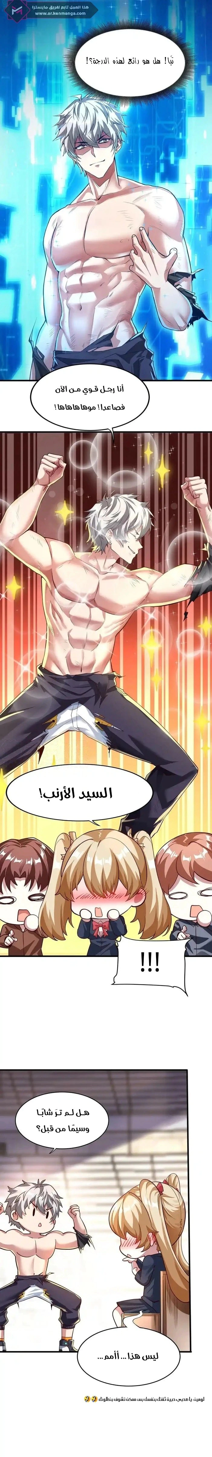 Read Aura Recovery_ I Get a New Skill Everyday AR Manga Online