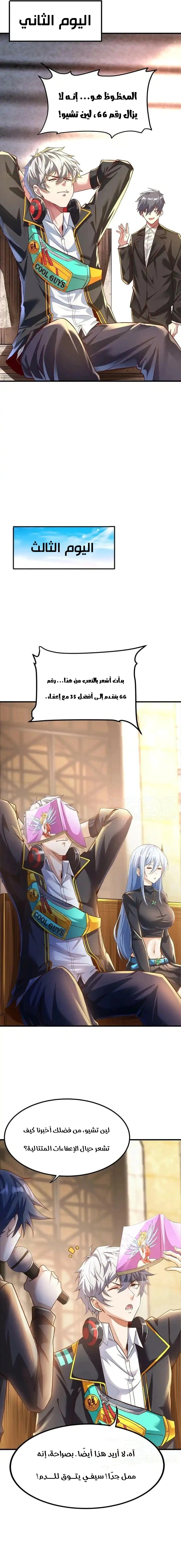 Read Aura Recovery_ I Get a New Skill Everyday AR Manga Online