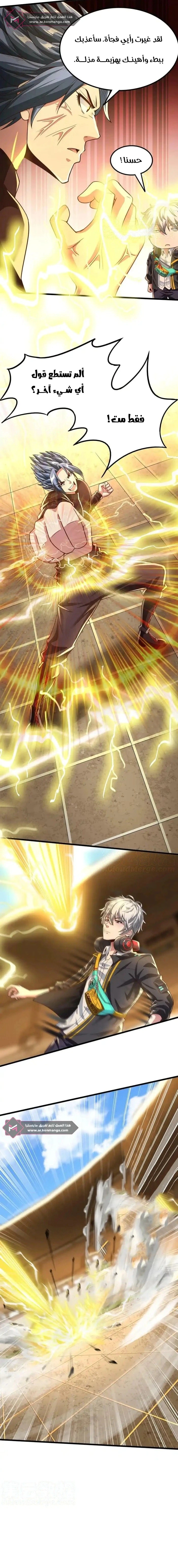Read Aura Recovery_ I Get a New Skill Everyday AR Manga Online