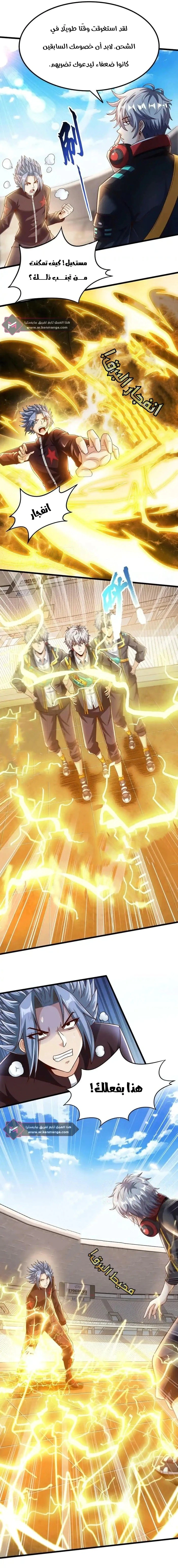 Read Aura Recovery_ I Get a New Skill Everyday AR Manga Online