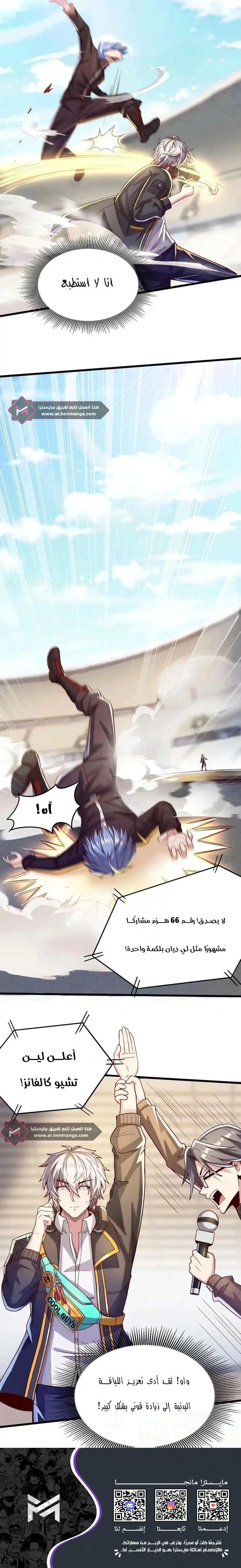 Read Aura Recovery_ I Get a New Skill Everyday AR Manga Online