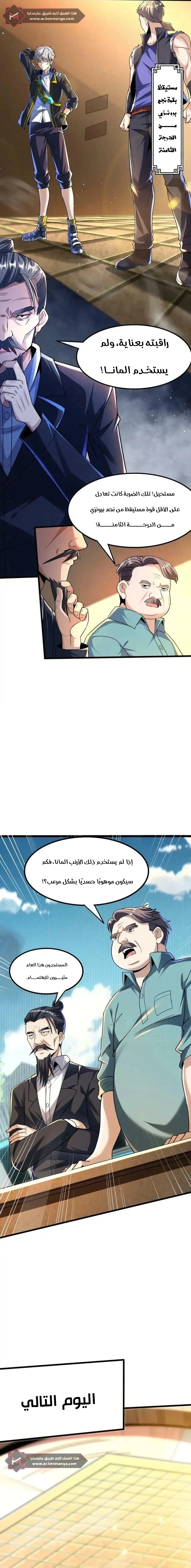 Read Aura Recovery_ I Get a New Skill Everyday AR Manga Online