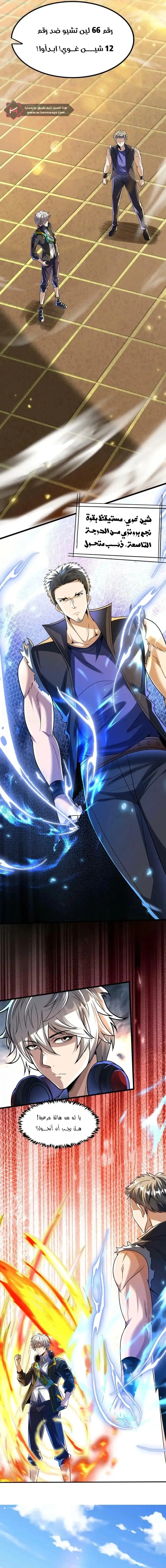 Read Aura Recovery_ I Get a New Skill Everyday AR Manga Online