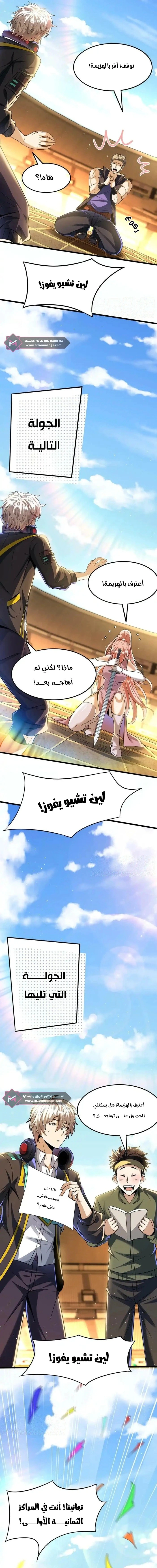 Read Aura Recovery_ I Get a New Skill Everyday AR Manga Online