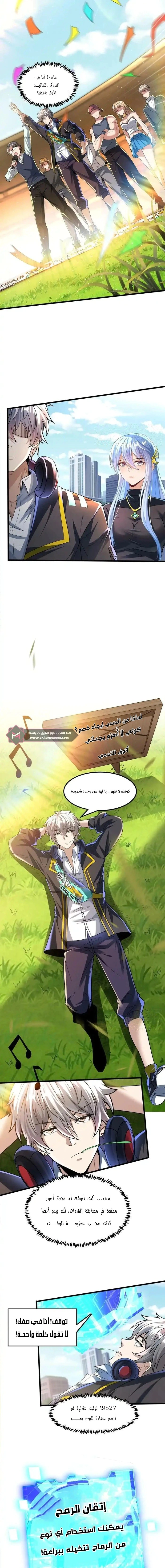 Read Aura Recovery_ I Get a New Skill Everyday AR Manga Online