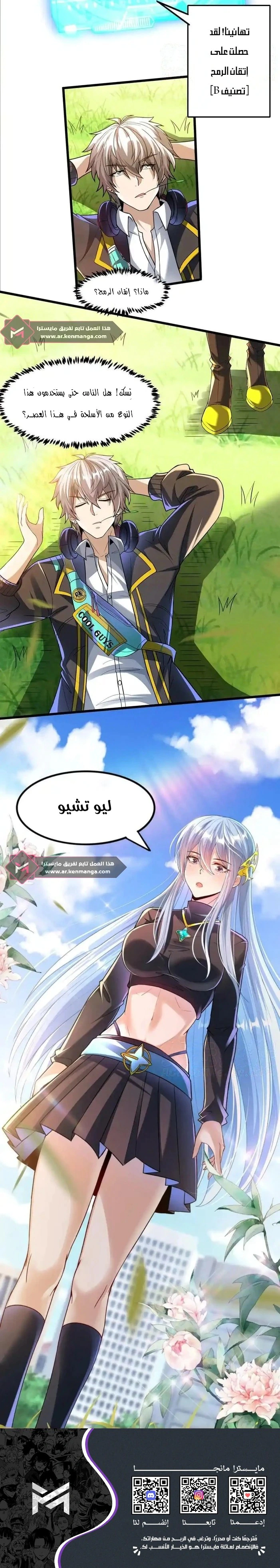Read Aura Recovery_ I Get a New Skill Everyday AR Manga Online