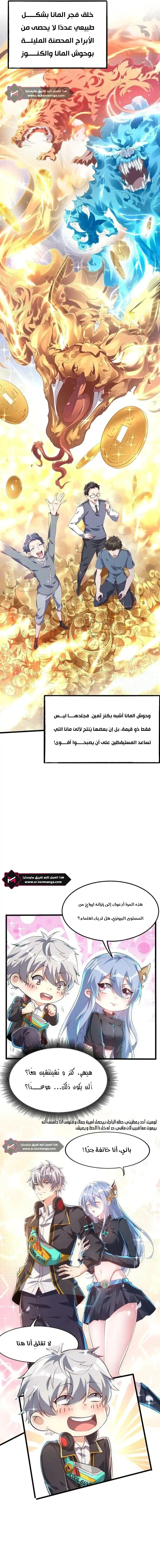 Read Aura Recovery_ I Get a New Skill Everyday AR Manga Online