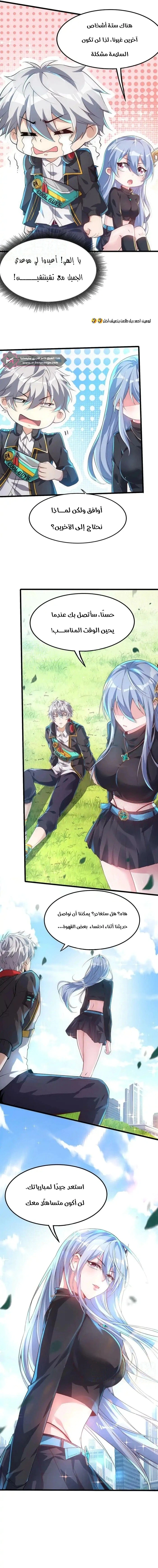 Read Aura Recovery_ I Get a New Skill Everyday AR Manga Online