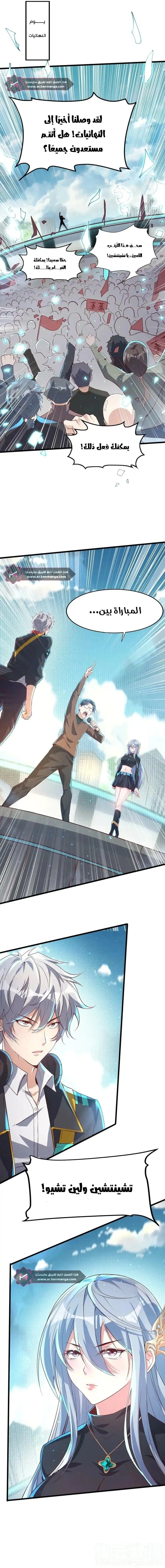 Read Aura Recovery_ I Get a New Skill Everyday AR Manga Online