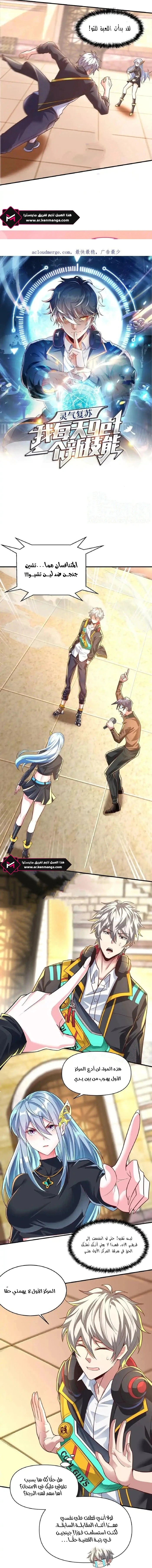 Read Aura Recovery_ I Get a New Skill Everyday AR Manga Online