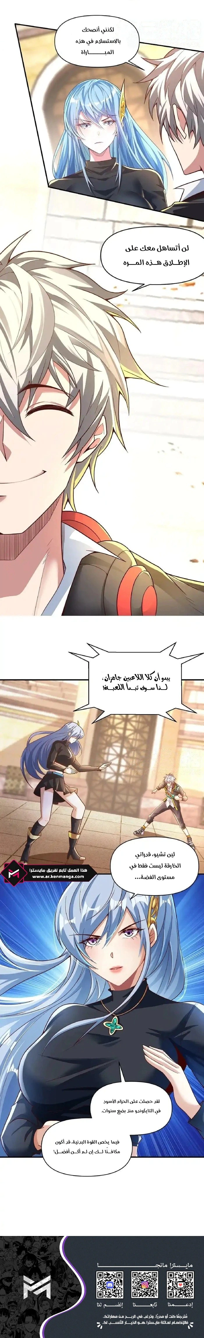 Read Aura Recovery_ I Get a New Skill Everyday AR Manga Online