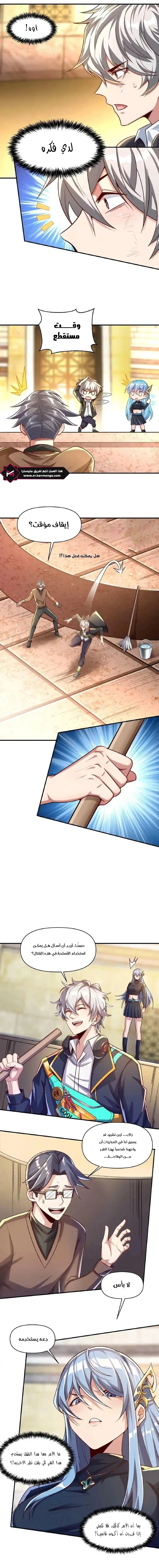 Read Aura Recovery_ I Get a New Skill Everyday AR Manga Online